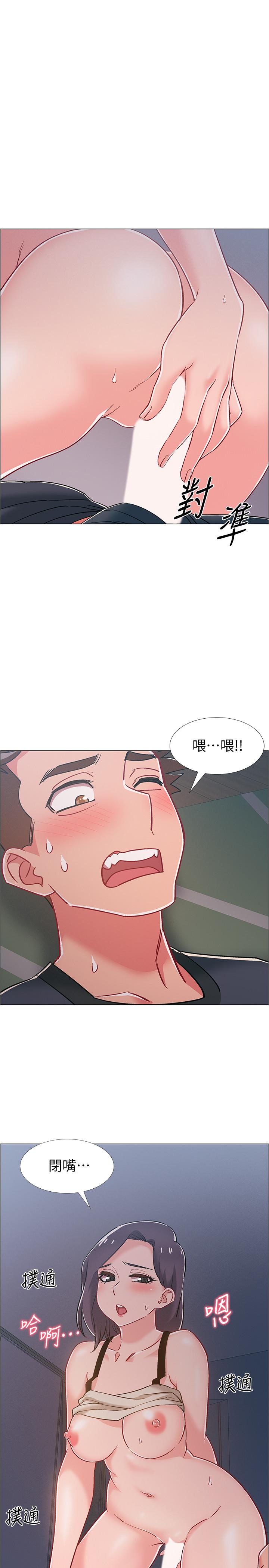 《入伍倒數中》漫画 第37話-我會用身體讓你回想起來