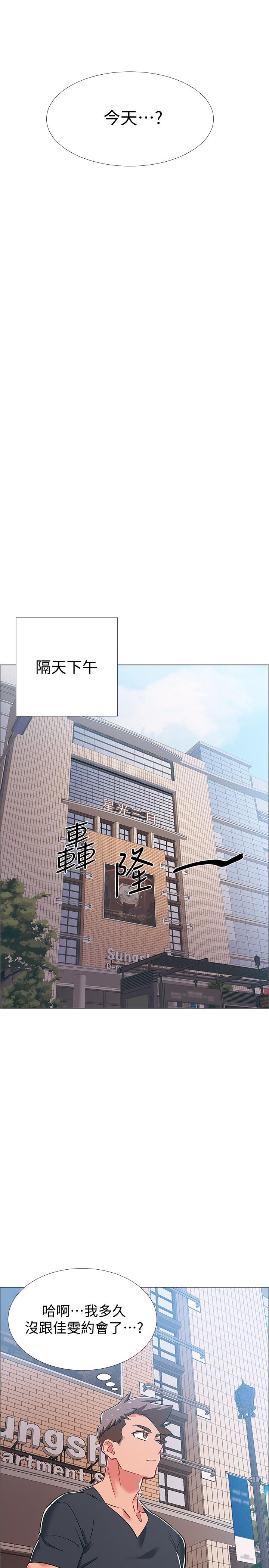 《入伍倒數中》漫画 第37話-我會用身體讓你回想起來