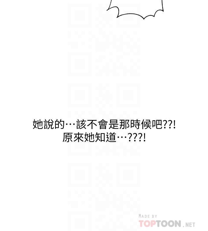 《入伍倒數中》漫画 第37話-我會用身體讓你回想起來