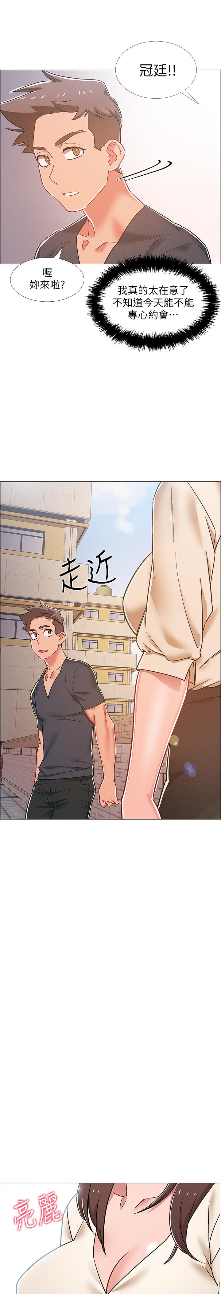 《入伍倒數中》漫画 第38話-佳雯曖昧的暗示