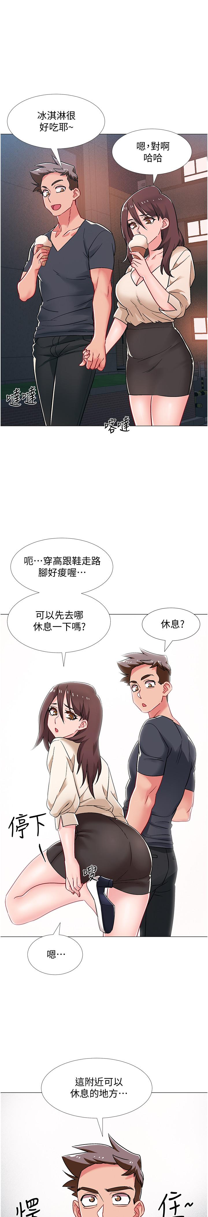 《入伍倒數中》漫画 第38話-佳雯曖昧的暗示