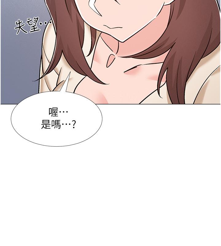 《入伍倒數中》漫画 第38話-佳雯曖昧的暗示