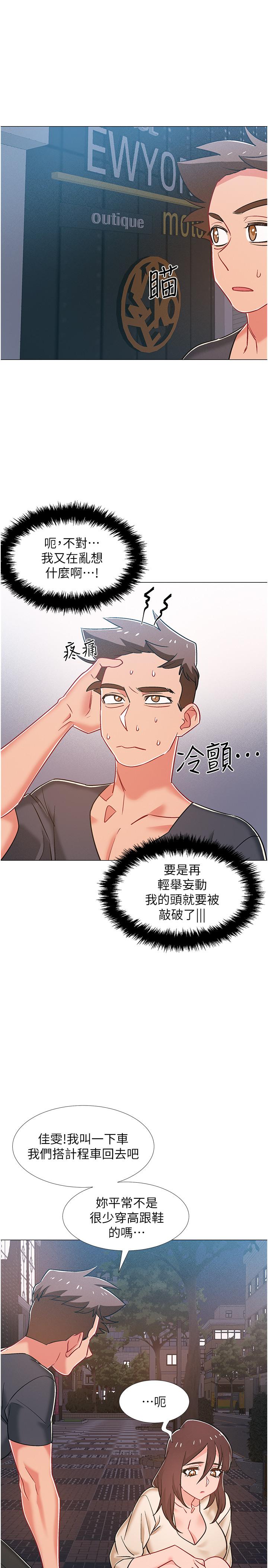 《入伍倒數中》漫画 第38話-佳雯曖昧的暗示