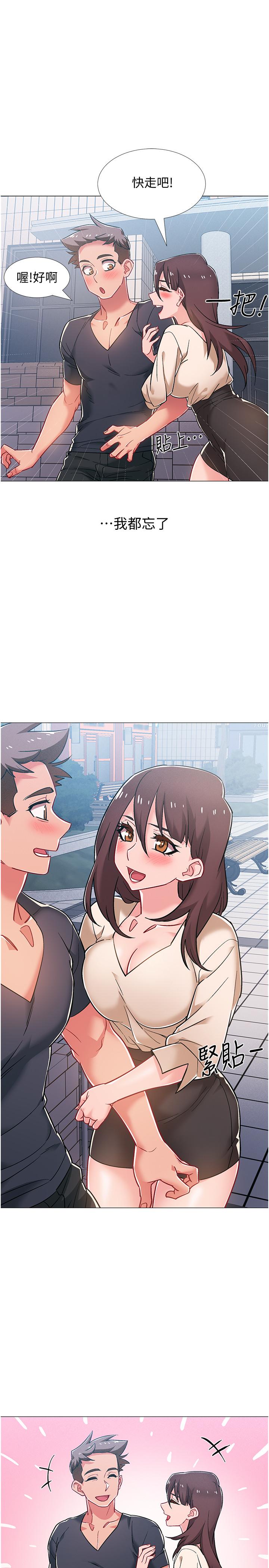 《入伍倒數中》漫画 第38話-佳雯曖昧的暗示