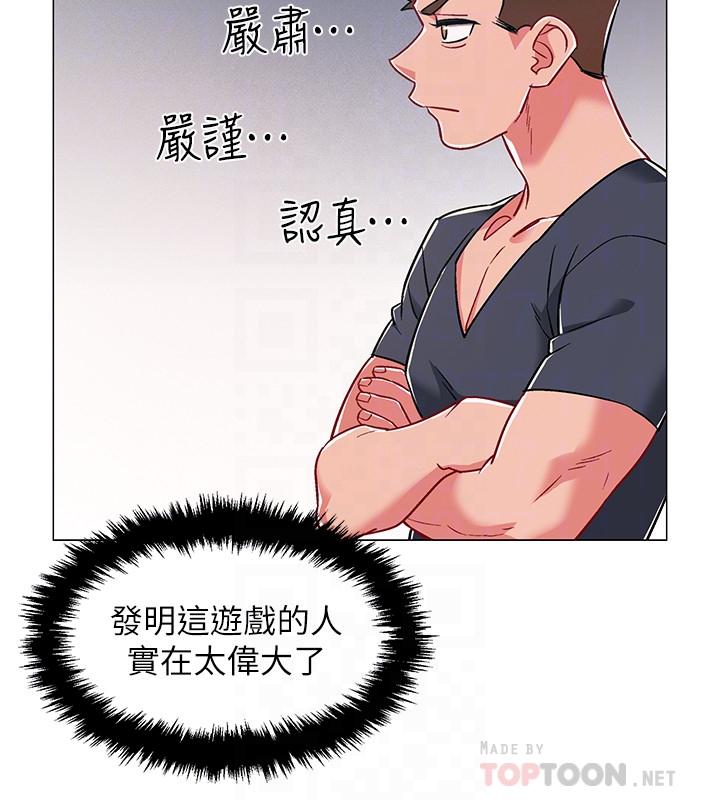 《入伍倒數中》漫画 第38話-佳雯曖昧的暗示