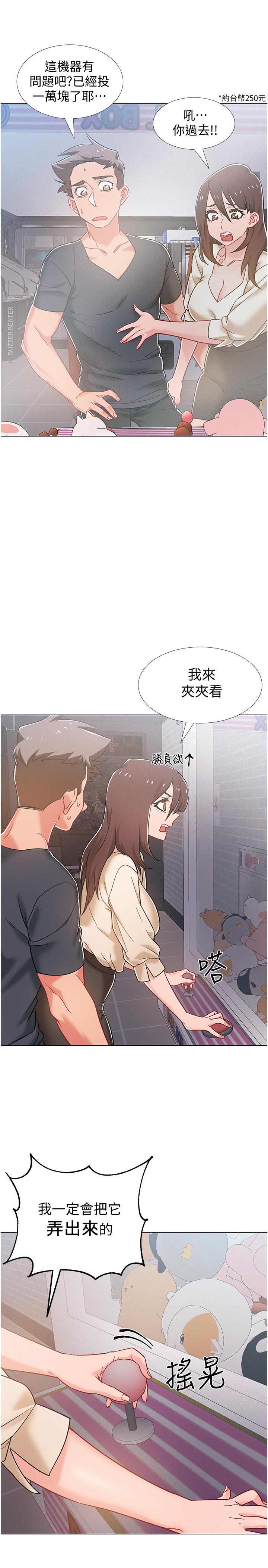 《入伍倒數中》漫画 第38話-佳雯曖昧的暗示