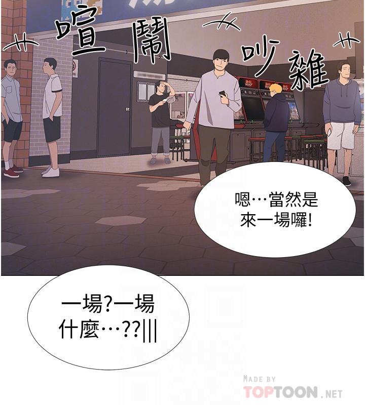 《入伍倒數中》漫画 第38話-佳雯曖昧的暗示