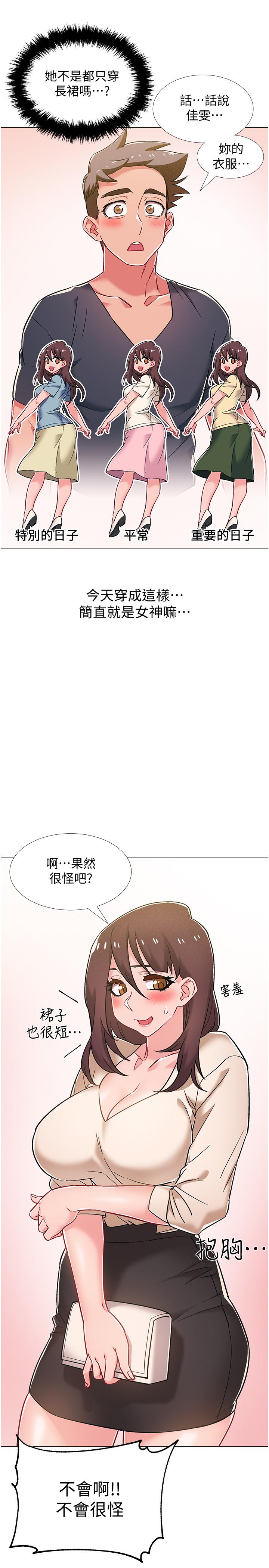 《入伍倒數中》漫画 第38話-佳雯曖昧的暗示