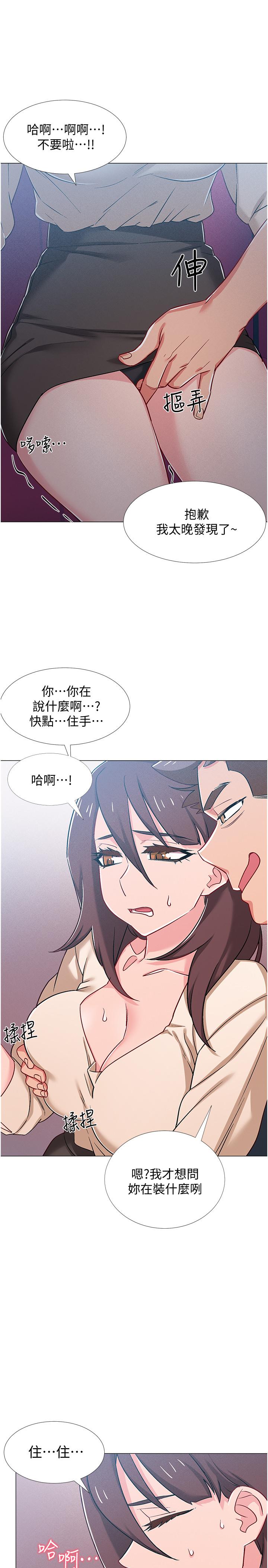 《入伍倒數中》漫画 第38話-佳雯曖昧的暗示