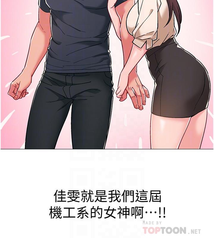 《入伍倒數中》漫画 第38話-佳雯曖昧的暗示