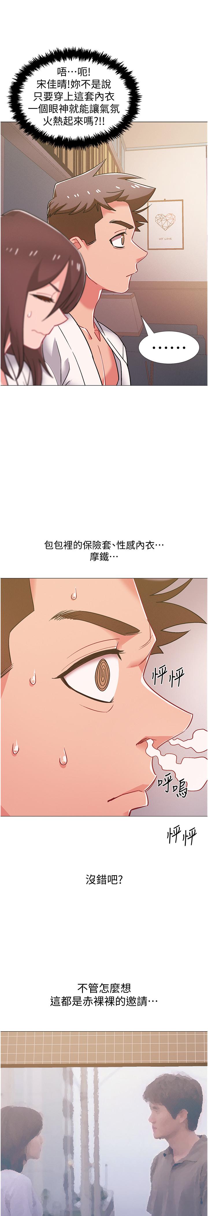《入伍倒數中》漫画 第39話-這次換我主動