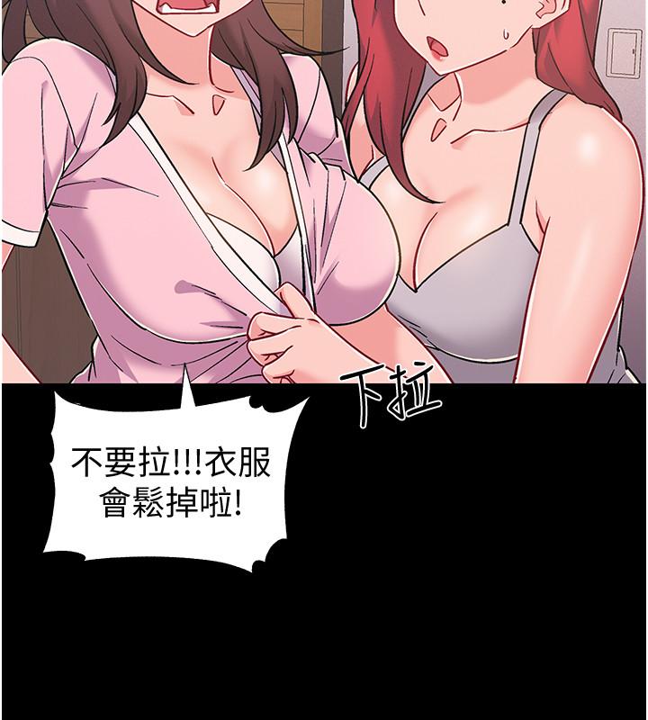 《入伍倒數中》漫画 第39話-這次換我主動
