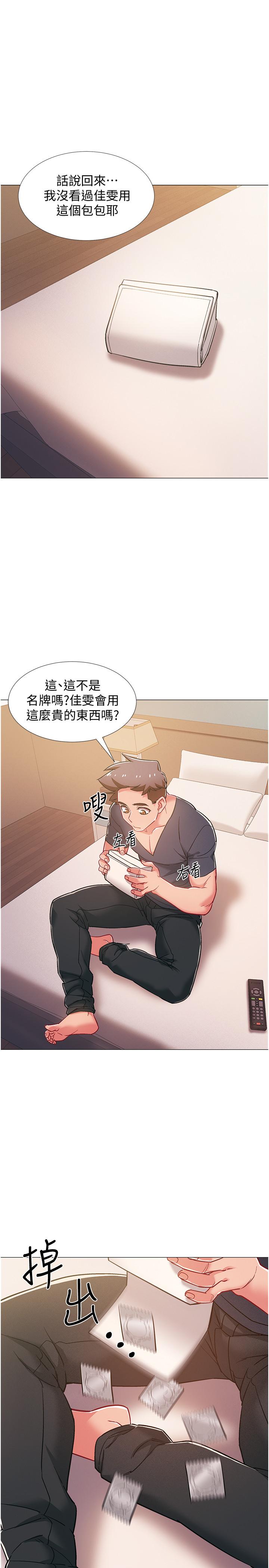 《入伍倒數中》漫画 第39話-這次換我主動
