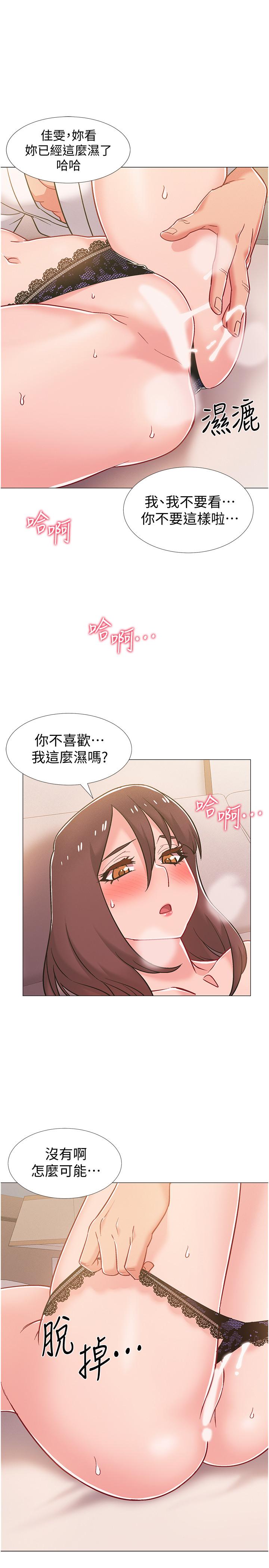 《入伍倒數中》漫画 第39話-這次換我主動