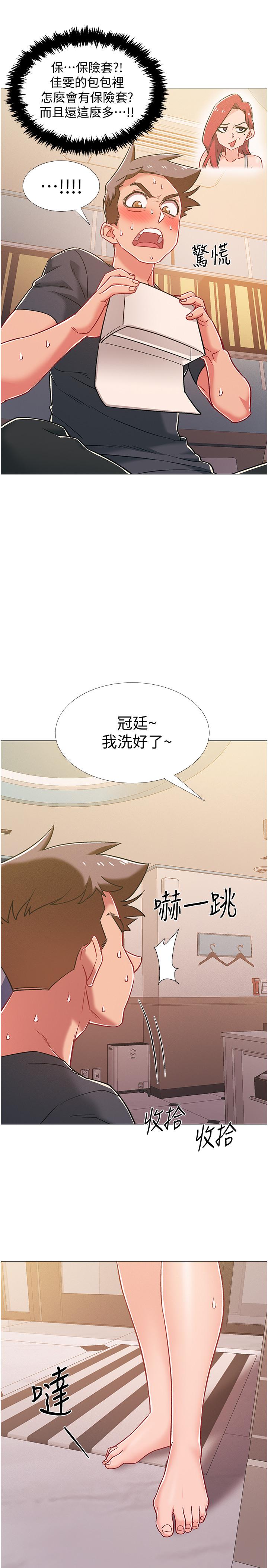 《入伍倒數中》漫画 第39話-這次換我主動