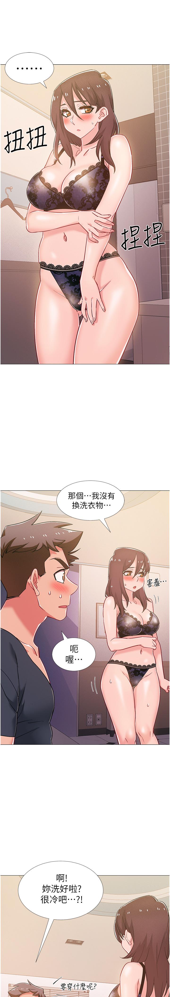 《入伍倒數中》漫画 第39話-這次換我主動