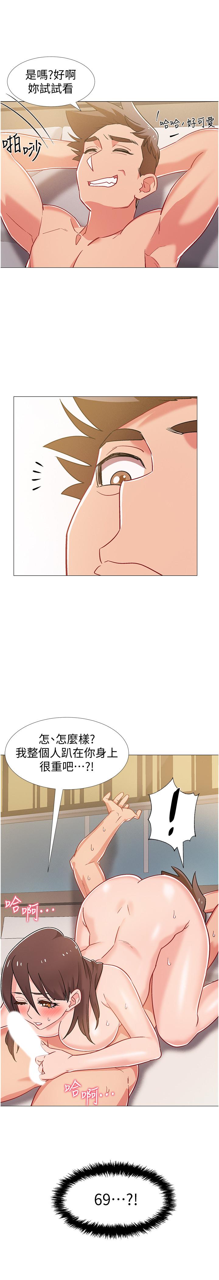 《入伍倒數中》漫画 第39話-這次換我主動