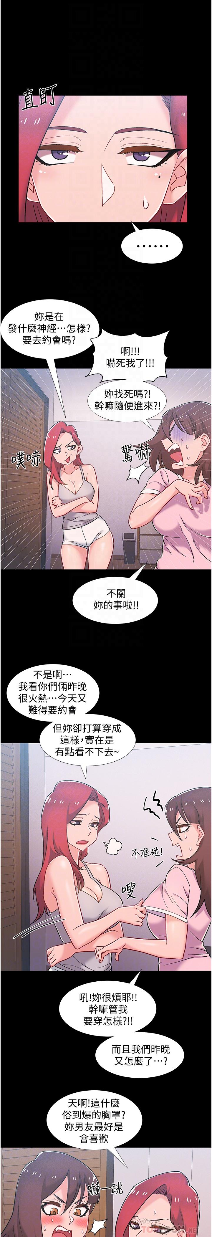 《入伍倒數中》漫画 第39話-這次換我主動