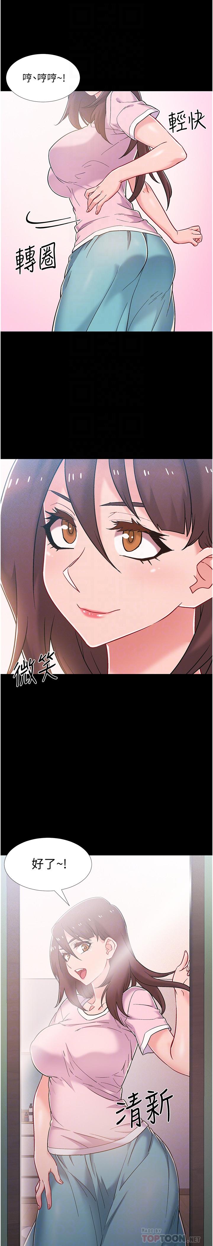 《入伍倒數中》漫画 第39話-這次換我主動