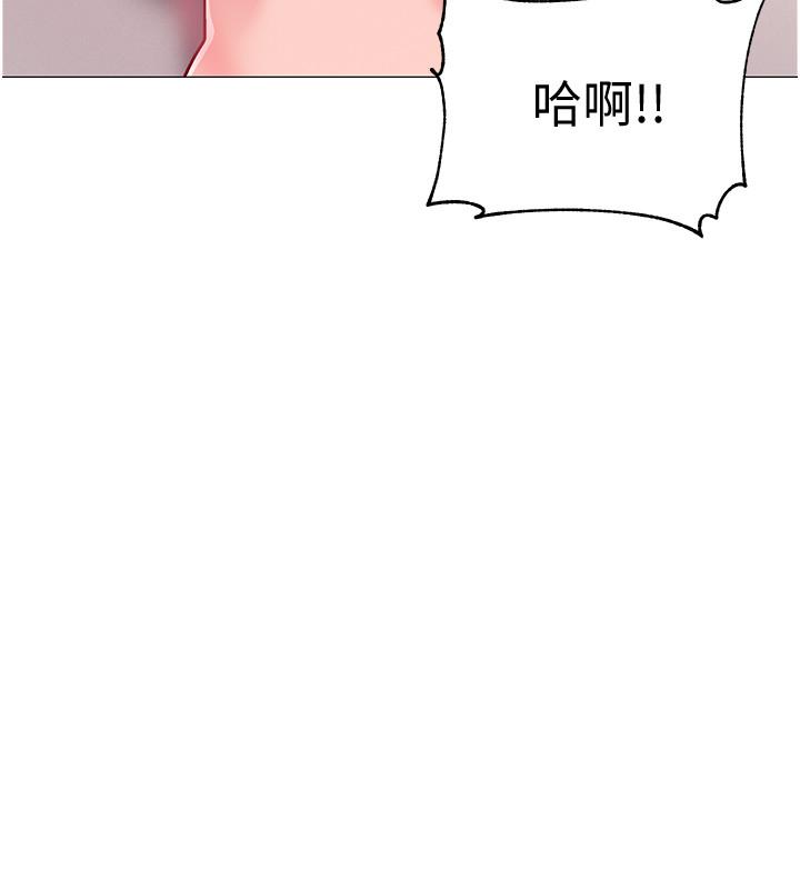 《入伍倒數中》漫画 第40話-好舒服，快放進來