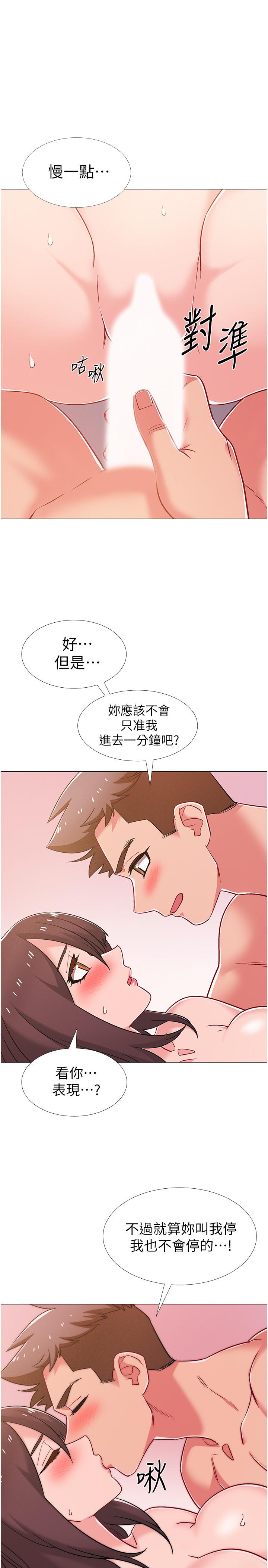 《入伍倒數中》漫画 第40話-好舒服，快放進來