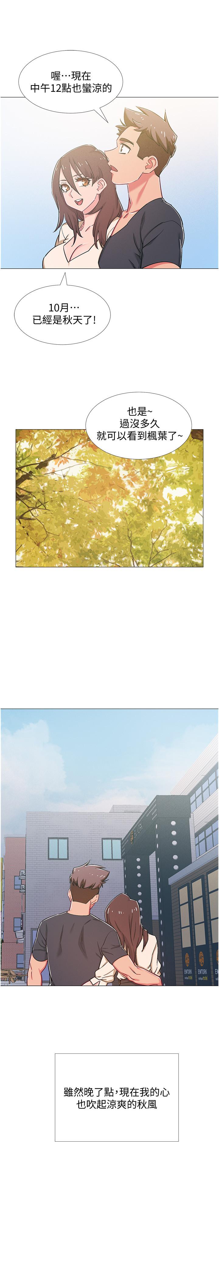 《入伍倒數中》漫画 第41話-越來越大膽的兩人