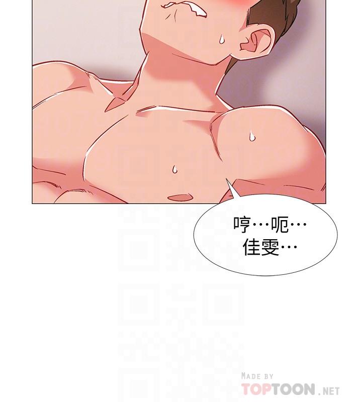 《入伍倒數中》漫画 第41話-越來越大膽的兩人