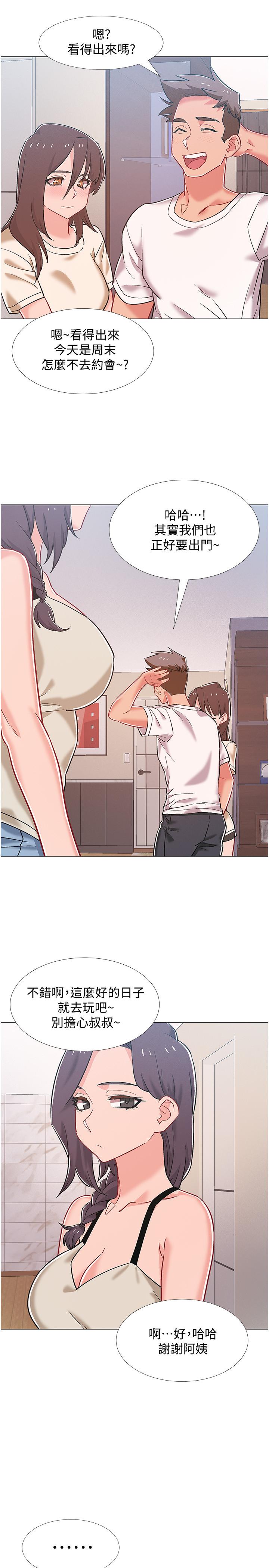《入伍倒數中》漫画 第41話-越來越大膽的兩人