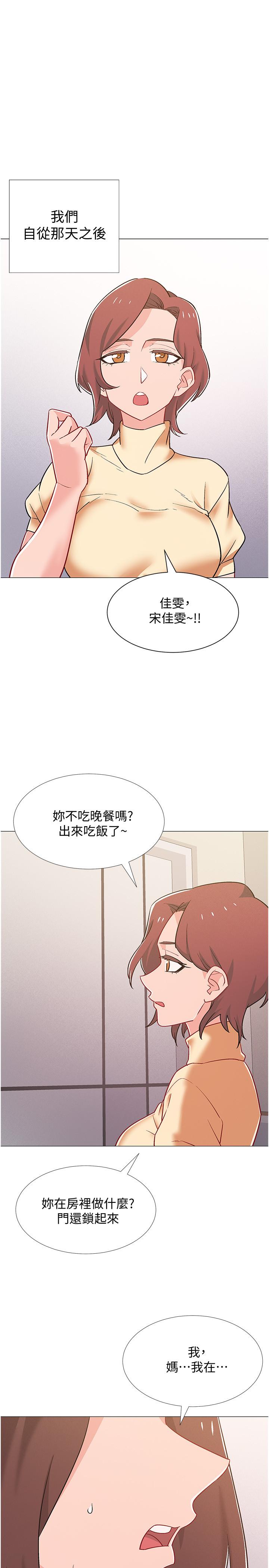 《入伍倒數中》漫画 第41話-越來越大膽的兩人