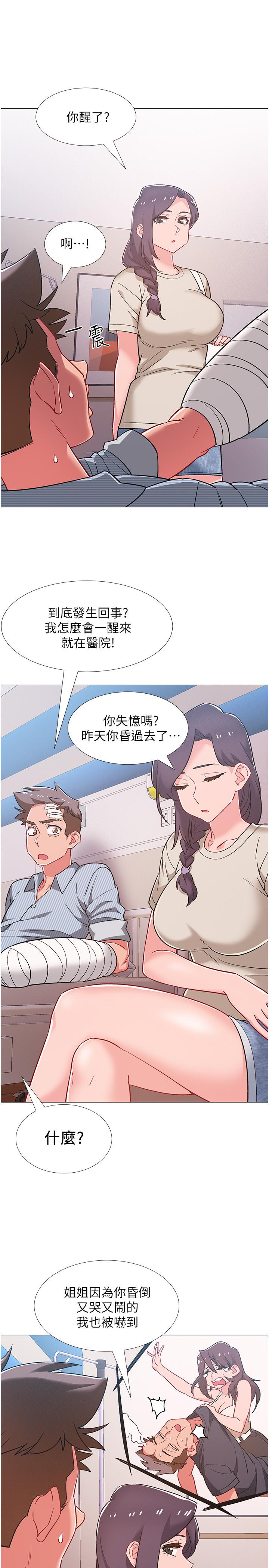《入伍倒數中》漫画 第42話-變得性感火辣的佳雯