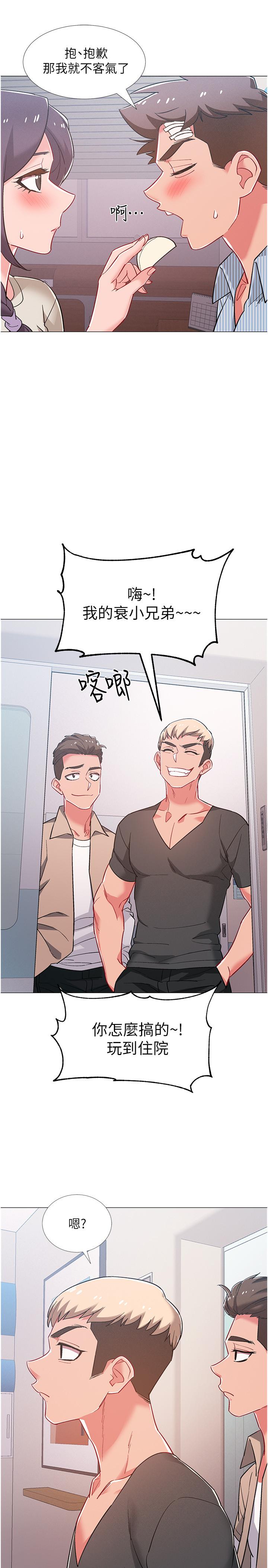 《入伍倒數中》漫画 第42話-變得性感火辣的佳雯