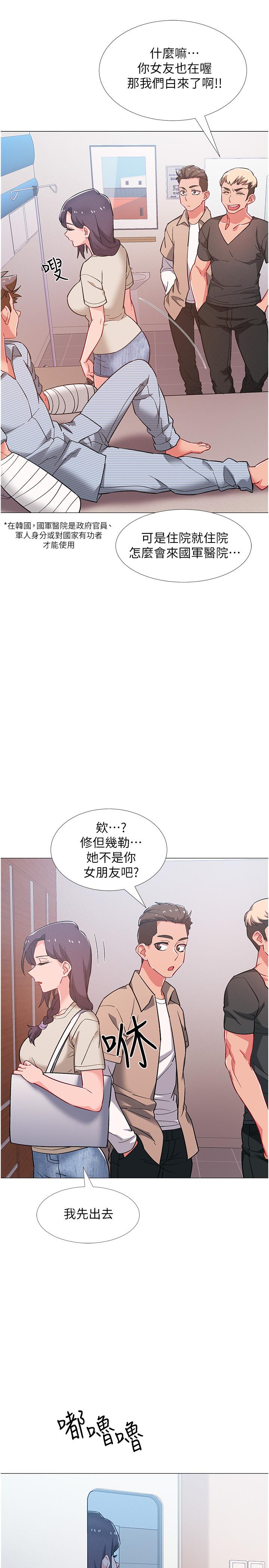 《入伍倒數中》漫画 第42話-變得性感火辣的佳雯