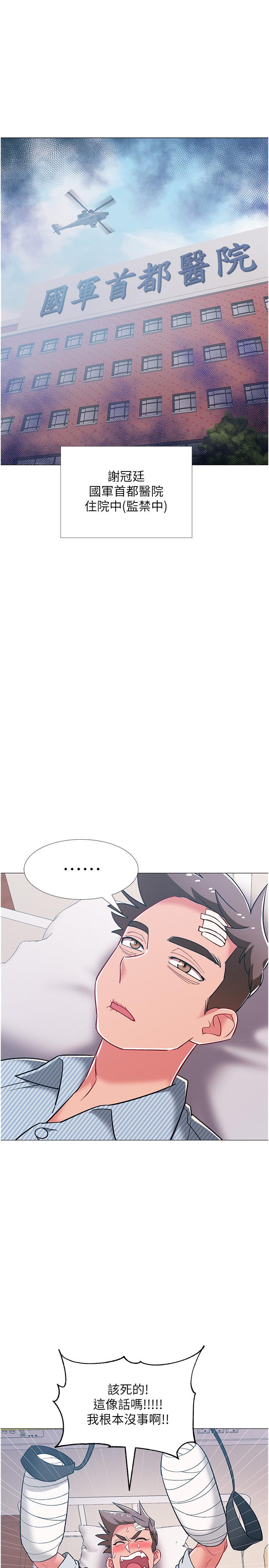 《入伍倒數中》漫画 第42話-變得性感火辣的佳雯