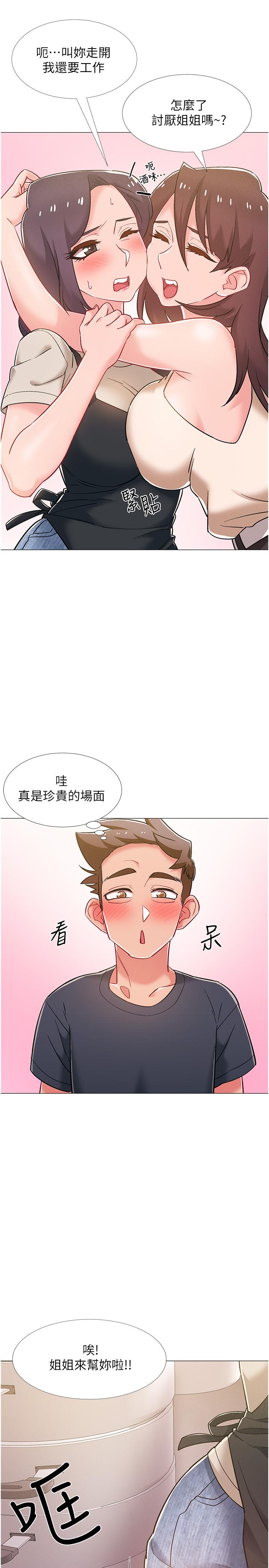 《入伍倒數中》漫画 第42話-變得性感火辣的佳雯