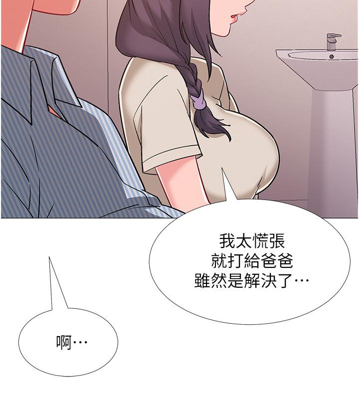 《入伍倒數中》漫画 第42話-變得性感火辣的佳雯