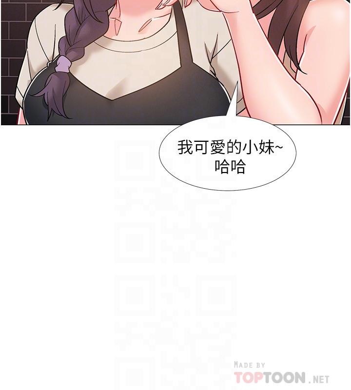 《入伍倒數中》漫画 第42話-變得性感火辣的佳雯