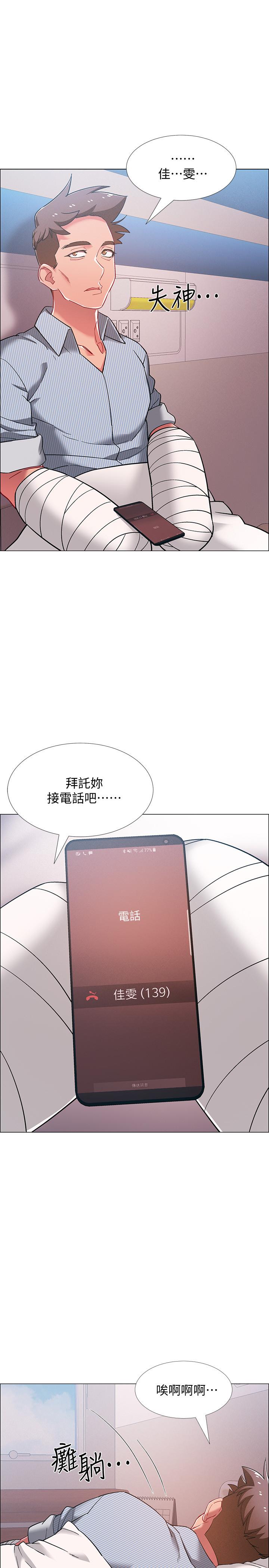《入伍倒數中》漫画 第43話-忍不住騎上去的她