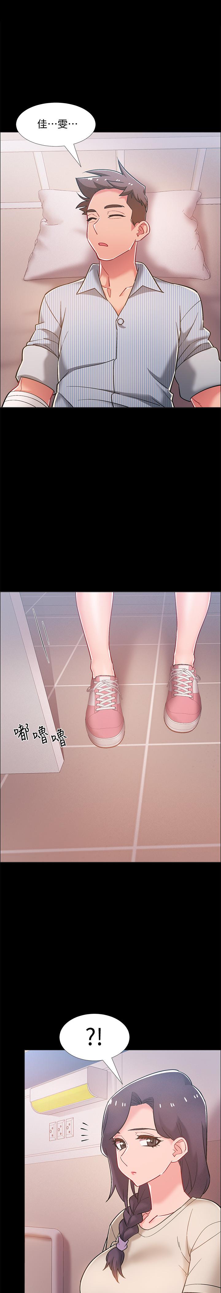 《入伍倒數中》漫画 第43話-忍不住騎上去的她