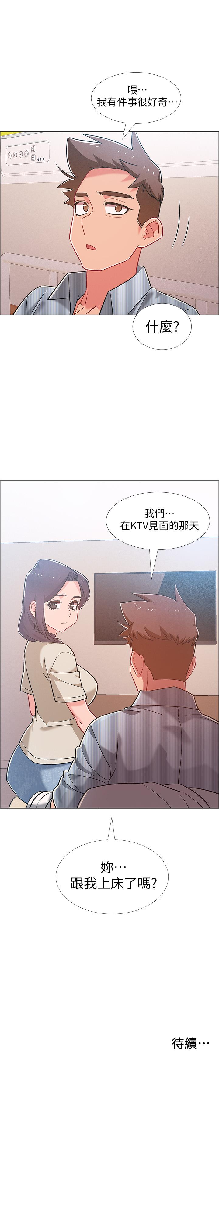《入伍倒數中》漫画 第43話-忍不住騎上去的她