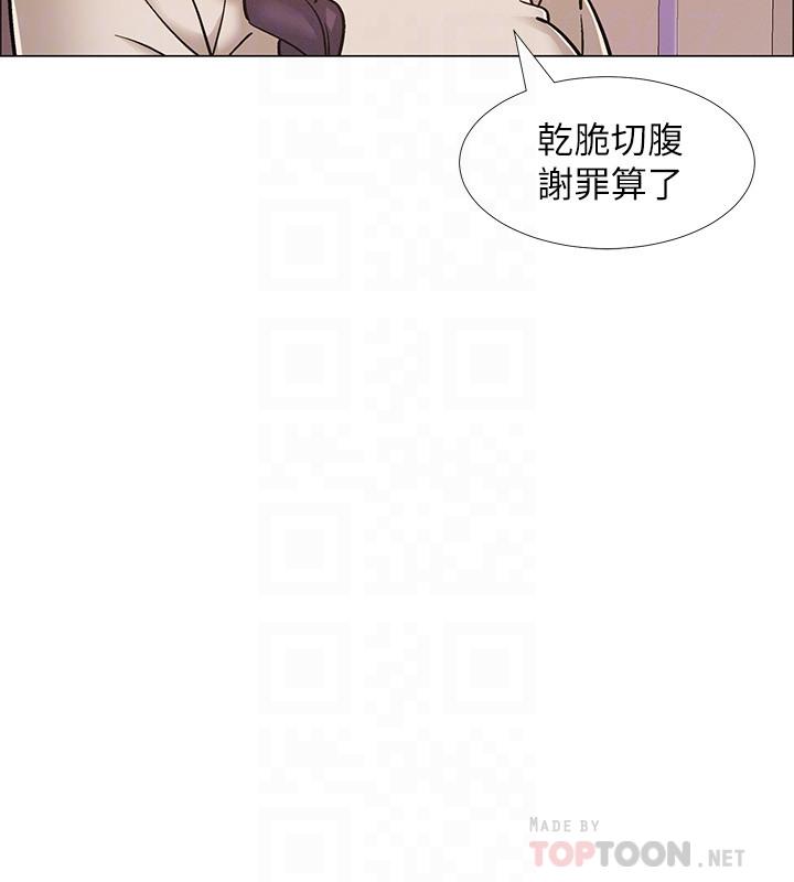 《入伍倒數中》漫画 第43話-忍不住騎上去的她