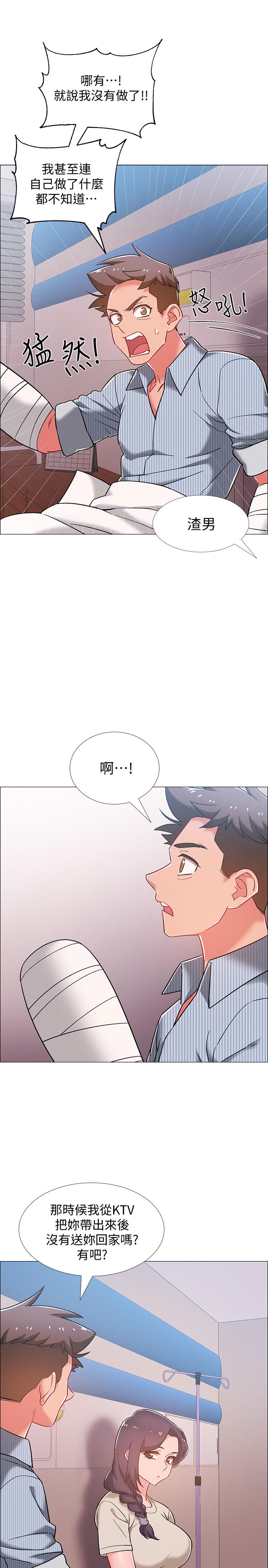 《入伍倒數中》漫画 第43話-忍不住騎上去的她