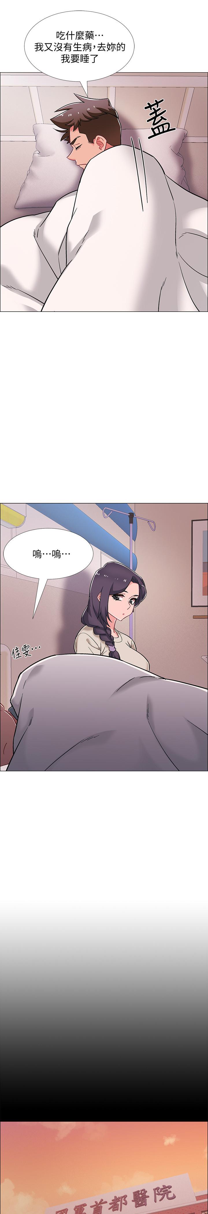 《入伍倒數中》漫画 第43話-忍不住騎上去的她