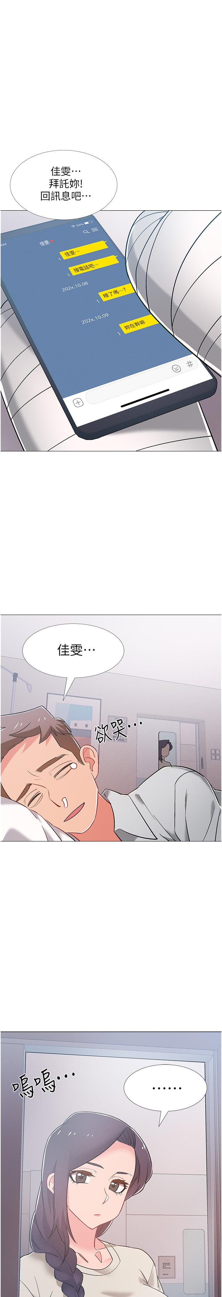 《入伍倒數中》漫画 第43話-忍不住騎上去的她