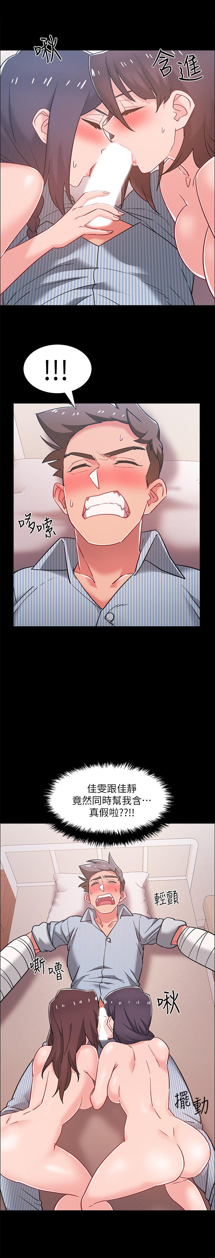 《入伍倒數中》漫画 第43話-忍不住騎上去的她