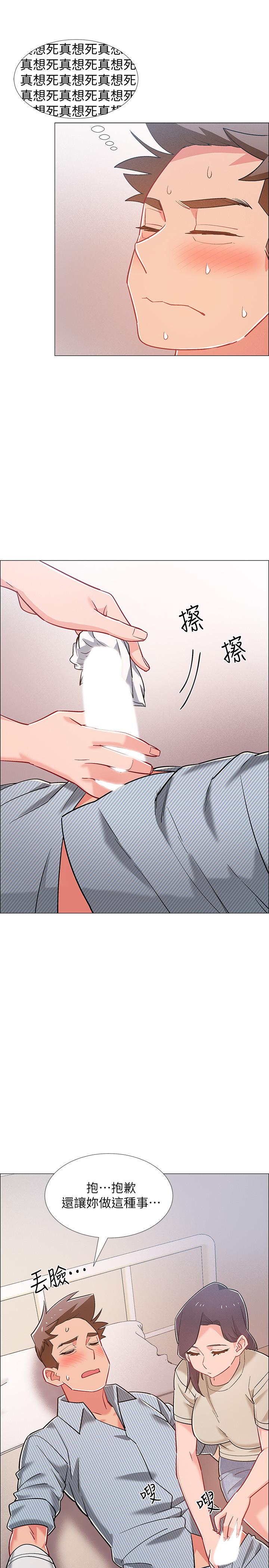 《入伍倒數中》漫画 第43話-忍不住騎上去的她