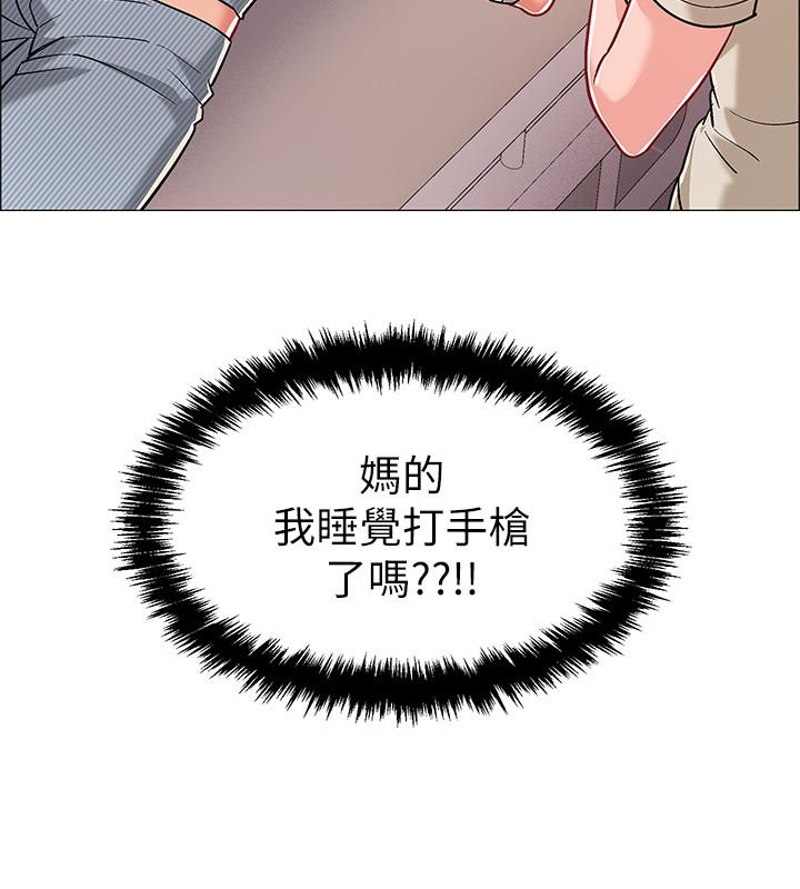 《入伍倒數中》漫画 第43話-忍不住騎上去的她
