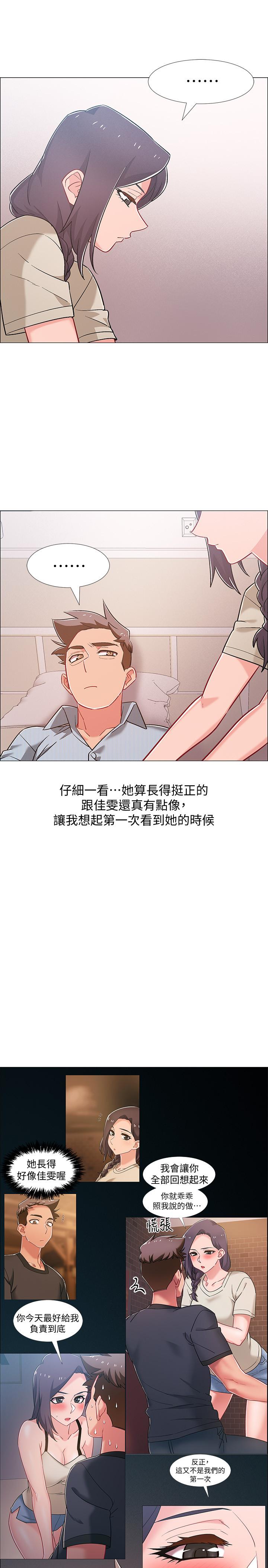 《入伍倒數中》漫画 第43話-忍不住騎上去的她