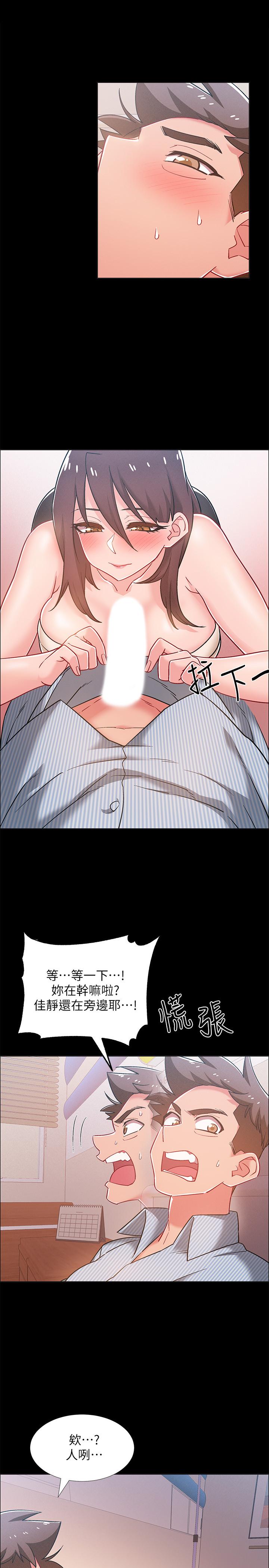 《入伍倒數中》漫画 第43話-忍不住騎上去的她