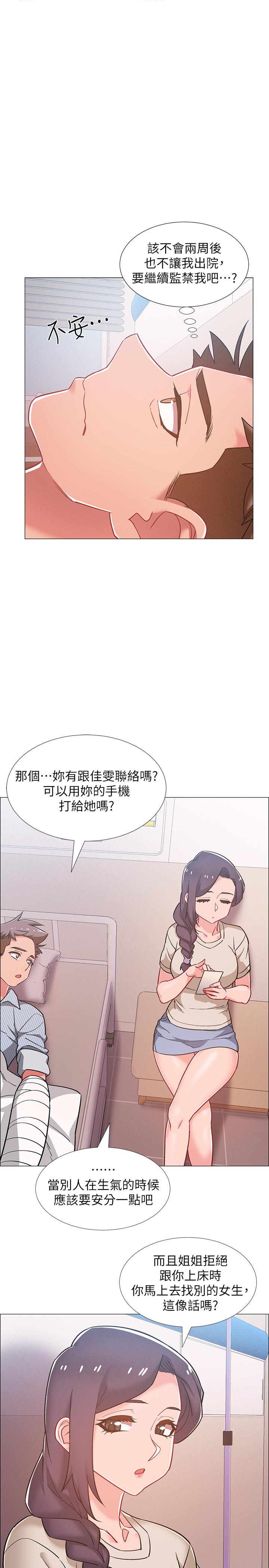 《入伍倒數中》漫画 第43話-忍不住騎上去的她