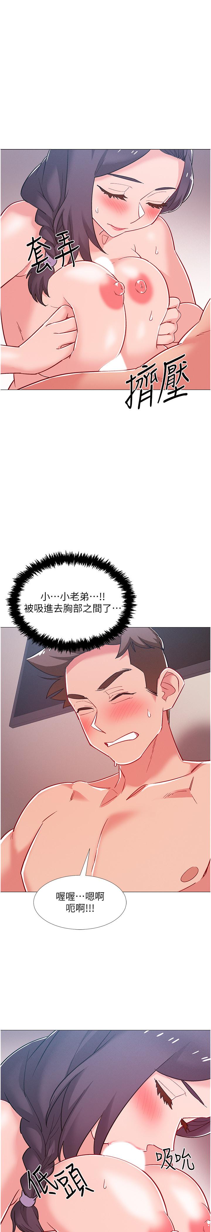 《入伍倒數中》漫画 第45話-佳靜自然擺動的腰身